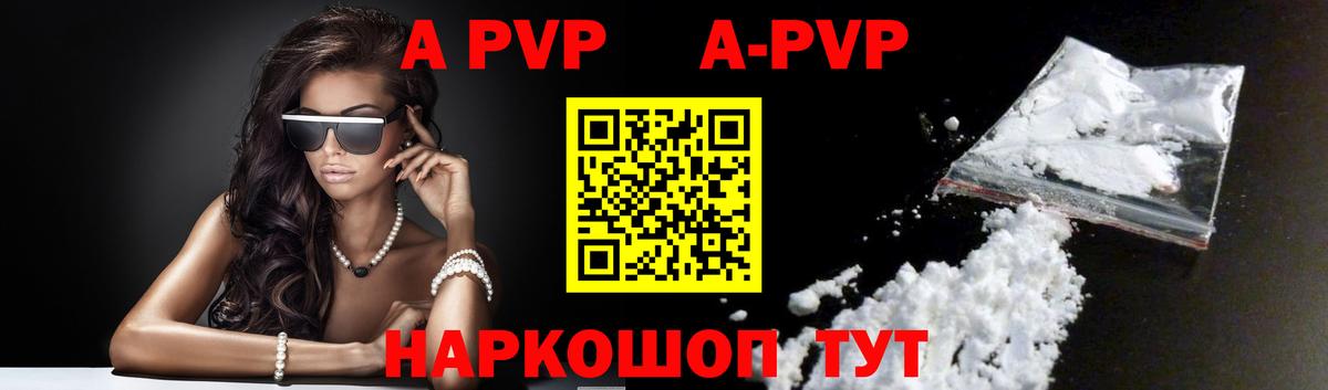 что такое наркотик  Альфа ПВП кристаллы  Вход с VPN  Альфа ПВП Соль  Alpha PVP  Альфа ПВП Crystall  Кузнецк 
