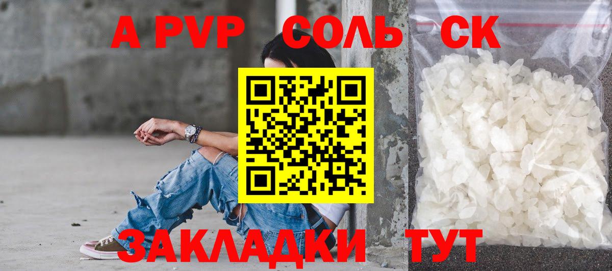 Alpha-PVP VHQ Кузнецк