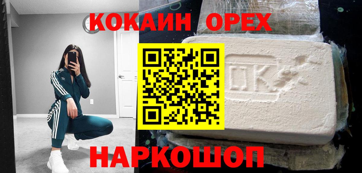 Cocaine FishScale  COCAIN Fish Scale  Вход с VPN  Кузнецк 