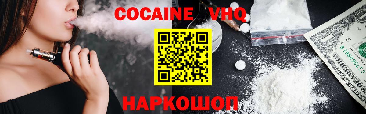 Cocaine Fish Scale Кузнецк