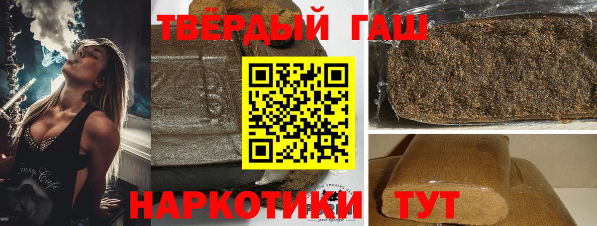 Гашиш VHQ  ГАШИШ хэш  Кузнецк  Вход с VPN 