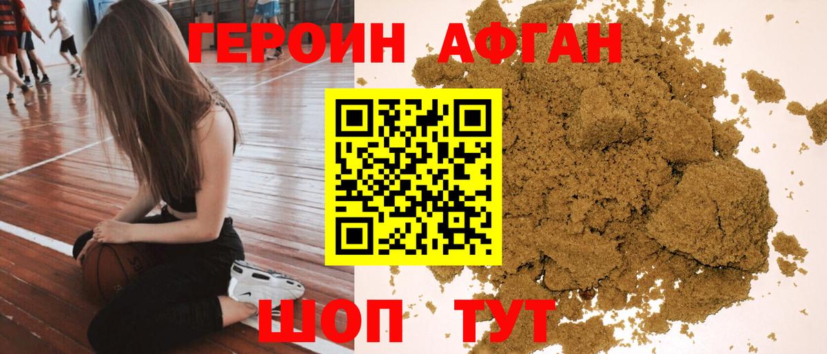 Кузнецк  ГЕРОИН герыч  Героин  Вход с VPN 