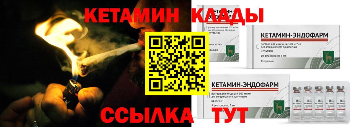 Кузнецк  Кетамин VHQ  Вход с VPN  Кетамин VHQ 