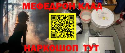 мефедрон Кандалакша