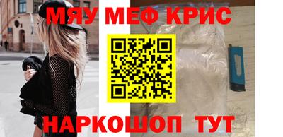 мефедрон VHQ Канаш