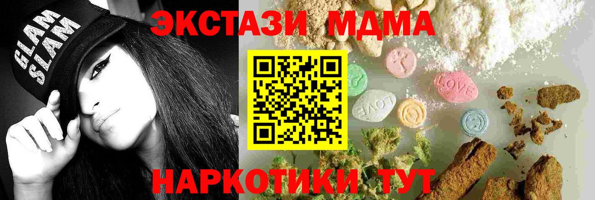 MDMA crystal  Вход с VPN  Кузнецк  MDMA  МДМА crystal 