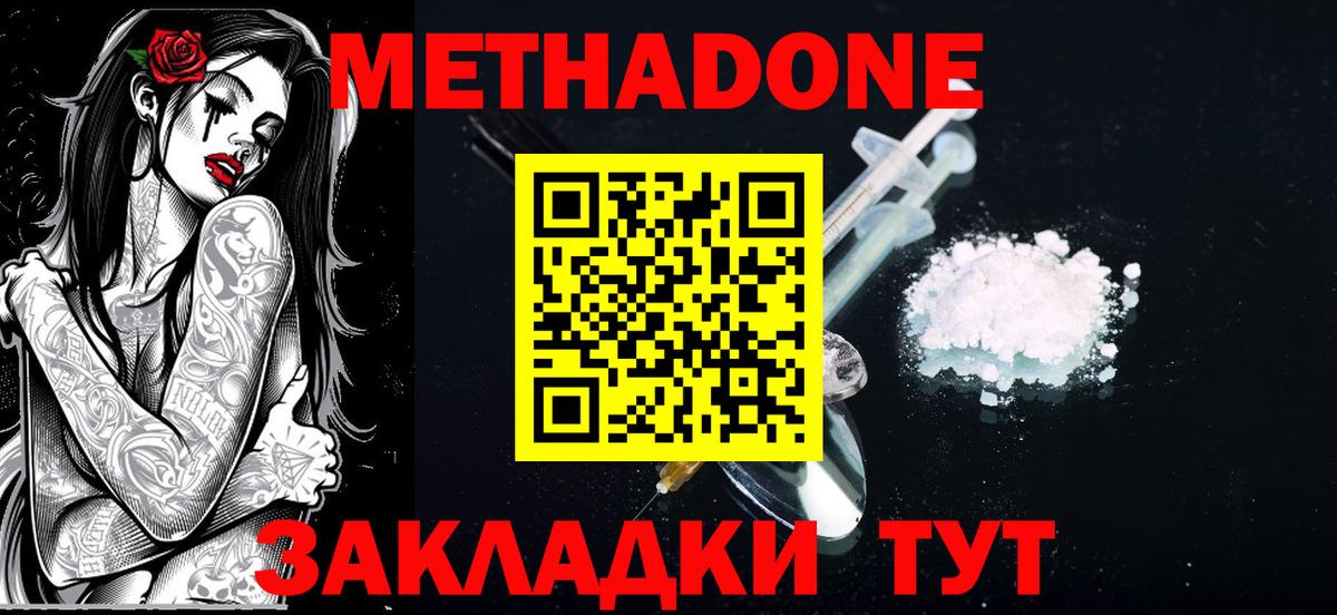 Метадон белоснежный  Метадон methadone  Кузнецк  ОМГ ОМГ ONION  Вход с VPN 