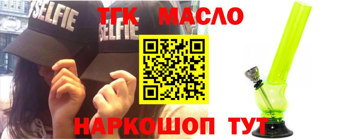 Кузнецк  ТГК концентрат  Вход с VPN  Дистиллят ТГК вейп 